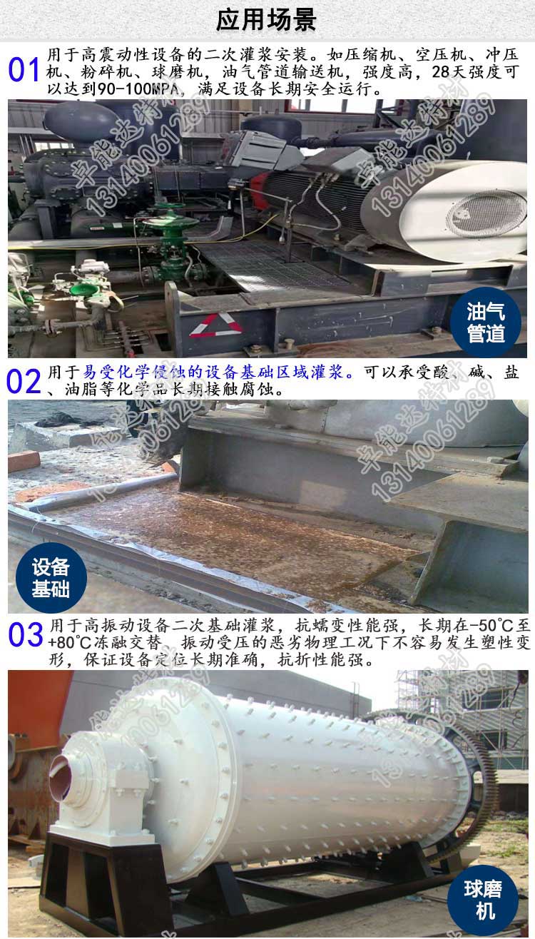 麻豆影视在线观看環氧樹脂灌（guàn）漿料詳情圖-2-2.jpg
