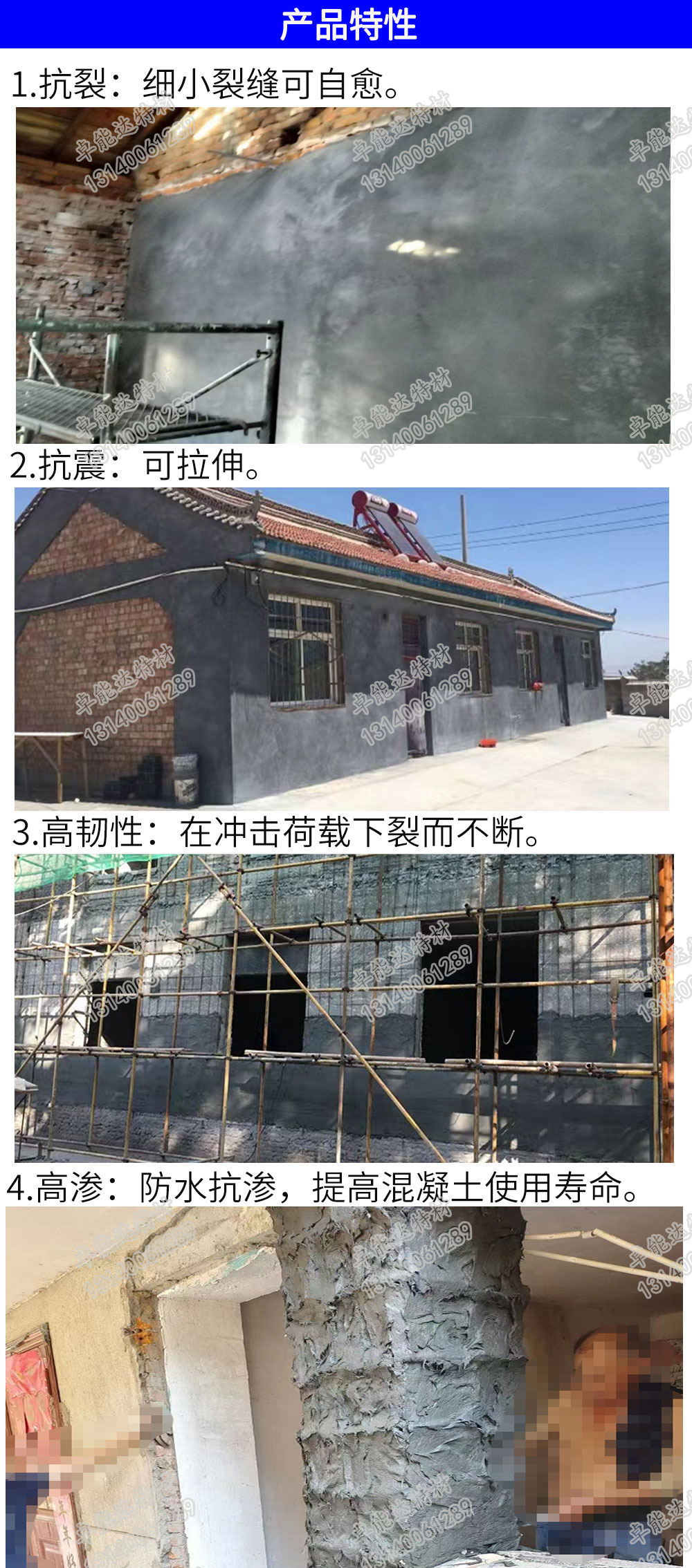 高延性混凝土應用範圍-2.jpg