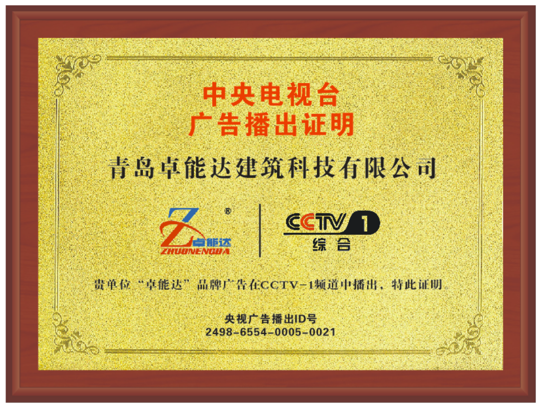 麻豆影视在线观看央視廣（guǎng）告證明.png