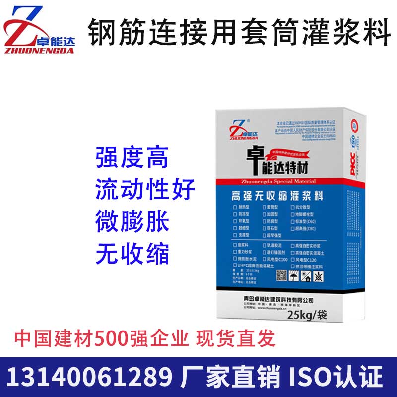 鋼筋（jīn）連接用套筒灌漿料主圖-400.jpg