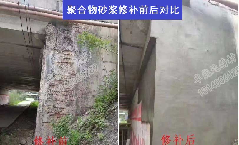卓（zhuó）能達高強（qiáng）聚（jù）合物加固砂漿修補22-2.jpg