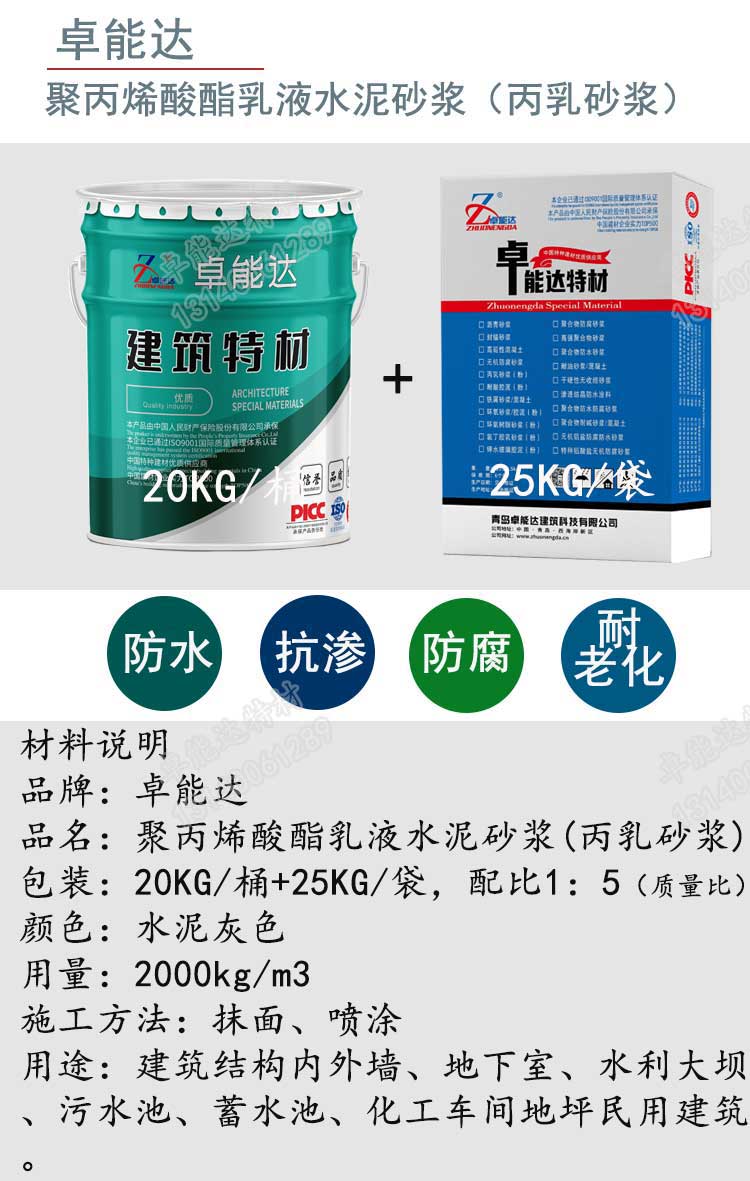 丙乳砂（shā）漿詳情1-2.jpg