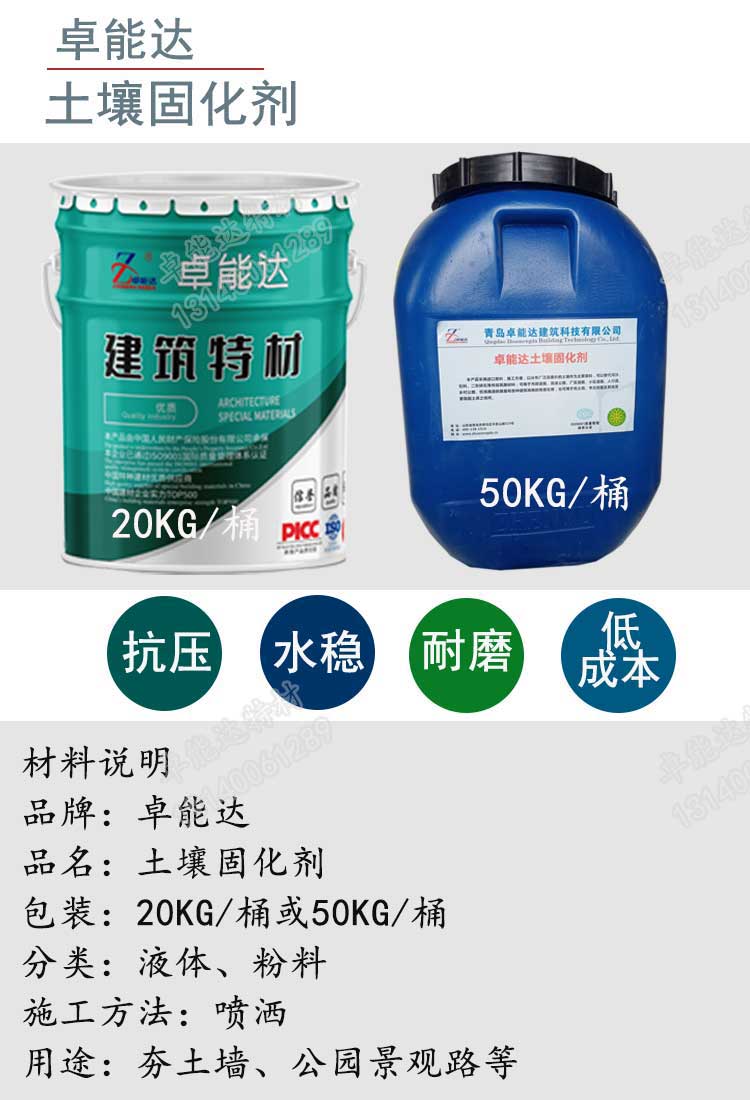 麻豆影视在线观看土壤固化劑詳情1-2.jpg 麻豆影视在线观看土壤固化劑詳情1-2.jpg