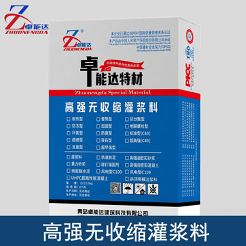 灌漿料3.jpg